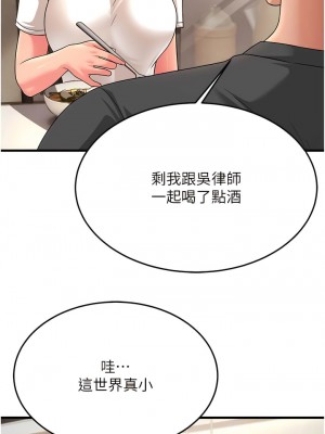 跑友變岳母 10-11話_11_10