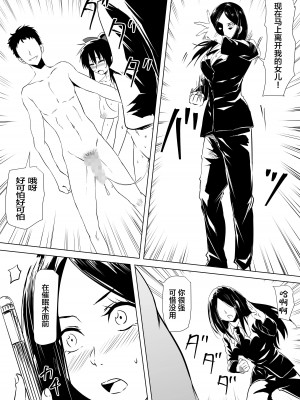 [三毛蔵亭] 武道系母娘を催眠で犯す [中国翻訳]_17