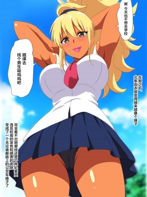 [三毛蔵亭] 武道系母娘を催眠で犯す [中国翻訳]_36