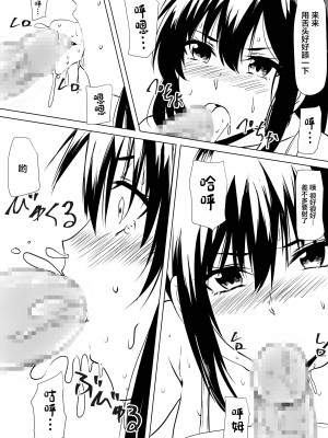 [三毛蔵亭] 武道系母娘を催眠で犯す [中国翻訳]_08