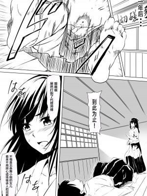 [三毛蔵亭] 武道系母娘を催眠で犯す [中国翻訳]_04