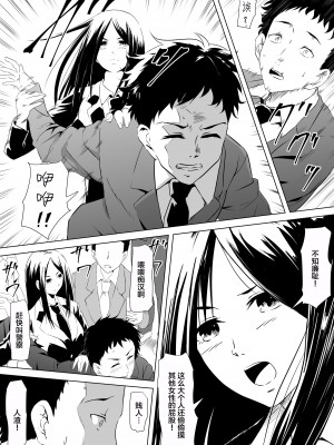 [三毛蔵亭] 武道系母娘を催眠で犯す [中国翻訳]_03