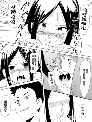 [三毛蔵亭] 武道系母娘を催眠で犯す [中国翻訳]_21