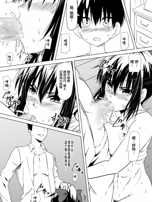 [三毛蔵亭] 武道系母娘を催眠で犯す [中国翻訳]_07