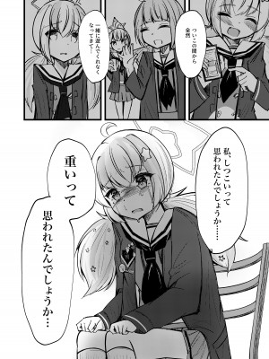 [PUPUYASAN (ぷぷねずみ)] カズレイ讃歌 (ブルーアーカイブ) [DL版]_06