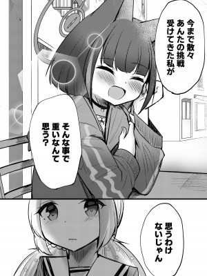 [PUPUYASAN (ぷぷねずみ)] カズレイ讃歌 (ブルーアーカイブ) [DL版]_08