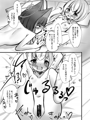 [PUPUYASAN (ぷぷねずみ)] カズレイ讃歌 (ブルーアーカイブ) [DL版]_19