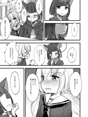 [PUPUYASAN (ぷぷねずみ)] カズレイ讃歌 (ブルーアーカイブ) [DL版]_07