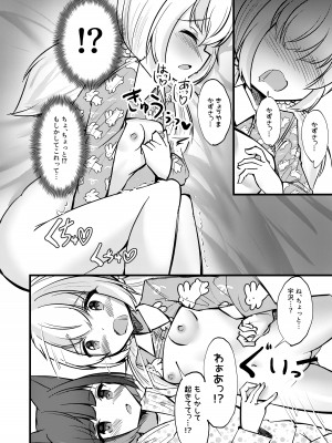 [PUPUYASAN (ぷぷねずみ)] カズレイ讃歌 (ブルーアーカイブ) [DL版]_14