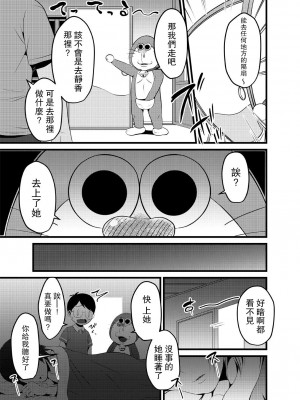 [Babymaker (Beco)] Gesuemon STAND-MY-D (Doraemon) [路过的骑士汉化组] [DL版]_04