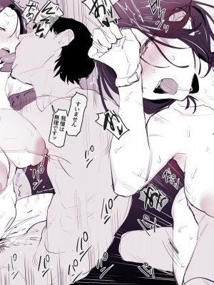 [ぽりうれたん] 侮っている部下にわからせられる女上司_4