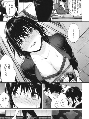 [MGMEE] You & I + イラストカード_114