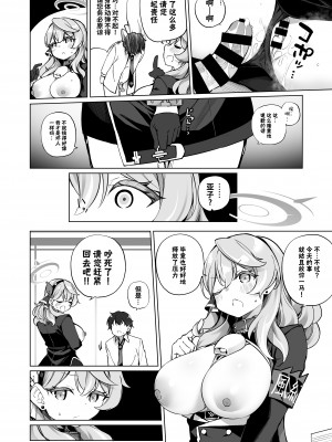 [すらいむのかんむり (かんむり)] そんなに欲求不満に見えますか!？ (ブルーアーカイブ)｜我看起来有那么欲求不满吗!？&nbsp;&nbsp;[欶澜汉化组] [DL版]_13