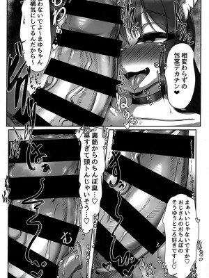 (けもケット14) [ヤサイマシマシ (よろず)] お口であそぼう!!_05