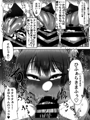 (けもケット14) [ヤサイマシマシ (よろず)] お口であそぼう!!_06