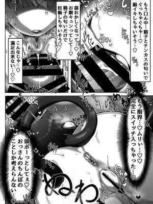 (けもケット14) [ヤサイマシマシ (よろず)] お口であそぼう!!_08