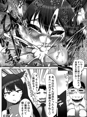 (けもケット14) [ヤサイマシマシ (よろず)] お口であそぼう!!_12