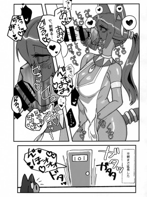 (けもケット14) [ヤサイマシマシ (よろず)] お口であそぼう!!_22