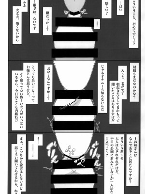 (けもケット14) [ヤサイマシマシ (よろず)] お口であそぼう!!_26