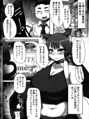 (けもケット14) [ヤサイマシマシ (よろず)] お口であそぼう!!_03