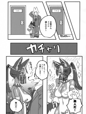 (けもケット14) [ヤサイマシマシ (よろず)] お口であそぼう!!_20