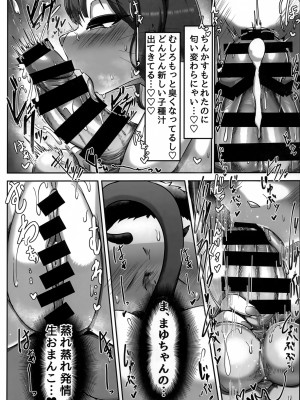 (けもケット14) [ヤサイマシマシ (よろず)] お口であそぼう!!_10