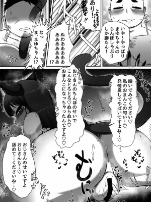 (けもケット14) [ヤサイマシマシ (よろず)] お口であそぼう!!_09