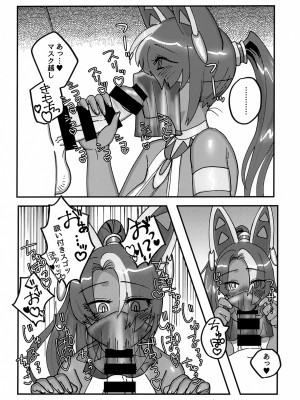 (けもケット14) [ヤサイマシマシ (よろず)] お口であそぼう!!_21