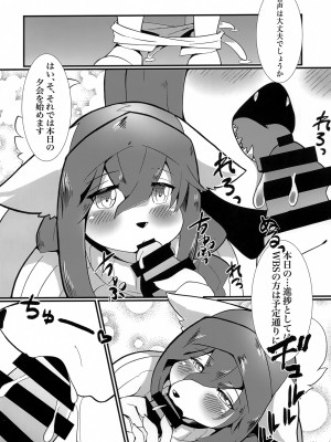 (けもケット14) [ヤサイマシマシ (よろず)] お口であそぼう!!_23