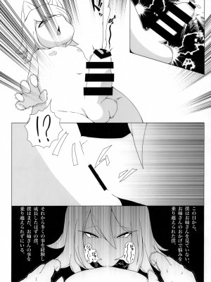 (けもケット14) [ヤサイマシマシ (よろず)] お口であそぼう!!_28