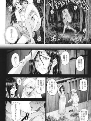 [瀬奈陽太郎] インシュウノクビキ + イラストカード_117