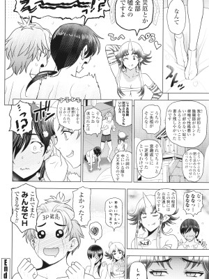 [瀬奈陽太郎] インシュウノクビキ + イラストカード_181