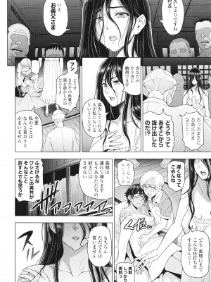 [瀬奈陽太郎] インシュウノクビキ + イラストカード_109