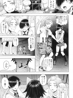 [瀬奈陽太郎] インシュウノクビキ + イラストカード_182