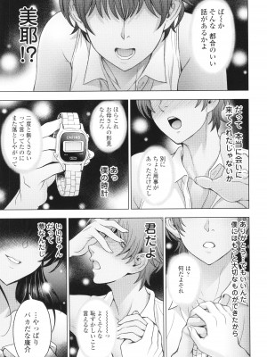 [瀬奈陽太郎] インシュウノクビキ + イラストカード_130