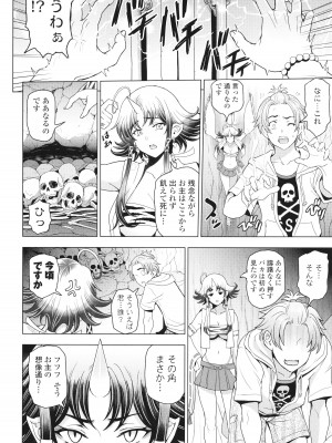 [瀬奈陽太郎] インシュウノクビキ + イラストカード_137