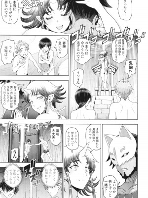 [瀬奈陽太郎] インシュウノクビキ + イラストカード_204