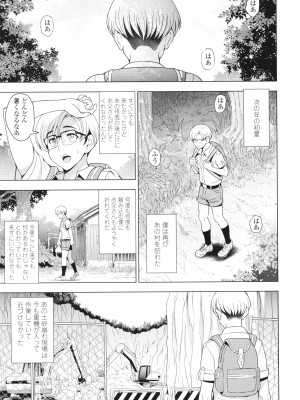 [瀬奈陽太郎] インシュウノクビキ + イラストカード_128