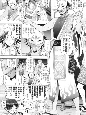 [瀬奈陽太郎] インシュウノクビキ + イラストカード_184