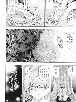 [瀬奈陽太郎] インシュウノクビキ + イラストカード_129