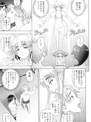 [瀬奈陽太郎] インシュウノクビキ + イラストカード_180