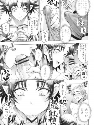 [瀬奈陽太郎] インシュウノクビキ + イラストカード_146