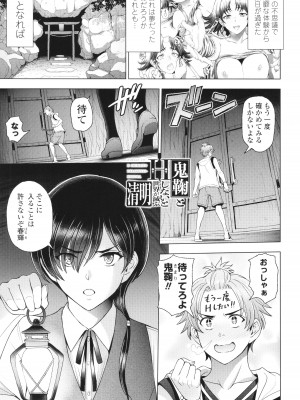 [瀬奈陽太郎] インシュウノクビキ + イラストカード_158