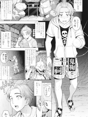 [瀬奈陽太郎] インシュウノクビキ + イラストカード_134