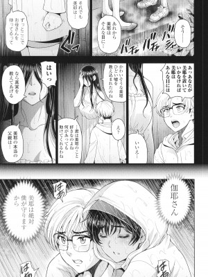 [瀬奈陽太郎] インシュウノクビキ + イラストカード_118