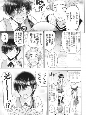 [瀬奈陽太郎] インシュウノクビキ + イラストカード_162