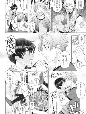 [瀬奈陽太郎] インシュウノクビキ + イラストカード_185