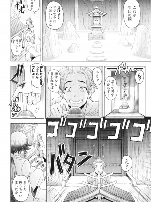 [瀬奈陽太郎] インシュウノクビキ + イラストカード_135