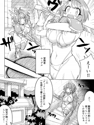 [無理矢理笑顔 (sasa)] 巨乳女戦士徹底くすぐり地獄_03