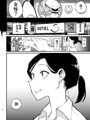 [Sky Dogma (ぱんだこりゃ)] コウハイトラップ｜後輩陷阱 [沒有漢化]_05